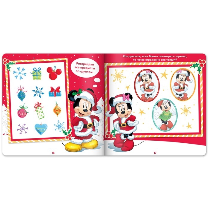 Подарочный набор: Магнитная книга + пазлы + настольная игра &laquo;Удивительное приключение&raquo;, Дисней