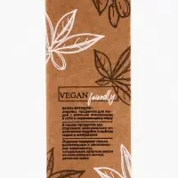 Набор женский VEGAN.Love.Studio  "Tonka Beans, Leather": гель для душа 300 мл + мыло для рук 300 мл