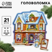 Рамка - вкладыш &laquo;Готовимся к Новому году&raquo;, 21 деталь
