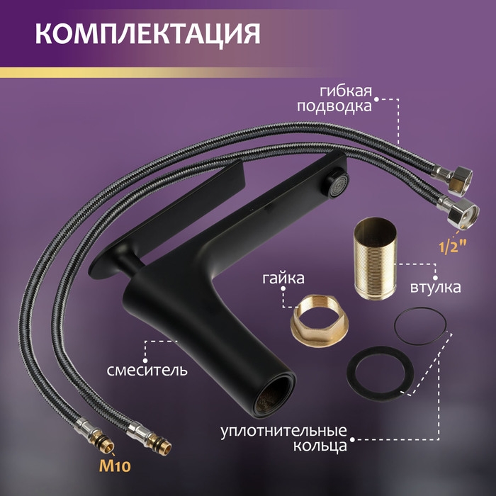 Смеситель для раковины ZEIN Z3872, однорычажный, высота излива 12 см, латунь, черный Смеситель для раковины ZEIN Z3872, однорычажный, высота излива 12 см, латунь, черный