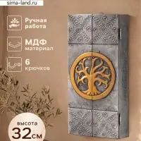 Ключница &laquo;Древо&raquo;, 6 крючков, 14&times;7&times;32 см, МДФ, серебристая