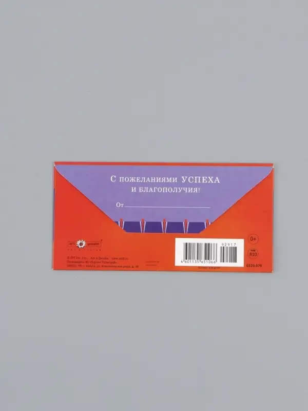 Конверт для денег &laquo;С днём рождения&raquo;, мужской, 16,5 х 8 см