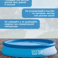 Бассейн надувной INTEX Easy Set 28132NP, 366&times;76 см, фильтр-насос, круглый