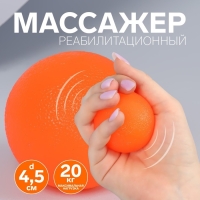 Массажёр реабилитационный, 20 кг, d 4,5 см, цвет оранжевый