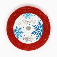 Лента атласная &laquo;С Новым годом&raquo;, красная, 2 см &times; 25 ярдов (22.5 м)
