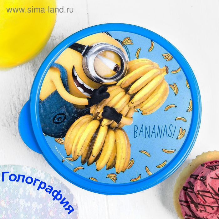 Ланч-бокс круглый 500 мл,  Ланч-бокс круглый 500 мл, "Бананс!" Гадкий Я