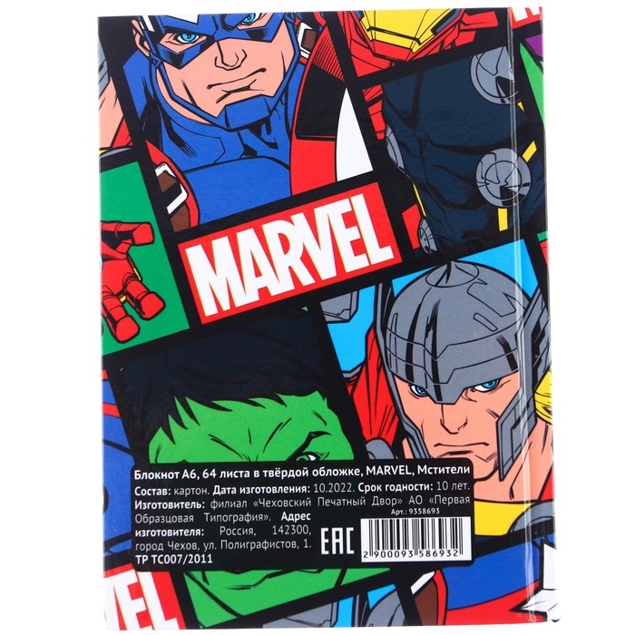 Блокнот А6, 64 листа в твёрдой обложке, MARVEL, Мстители Блокнот А6, 64 листа в твёрдой обложке, MARVEL, Мстители