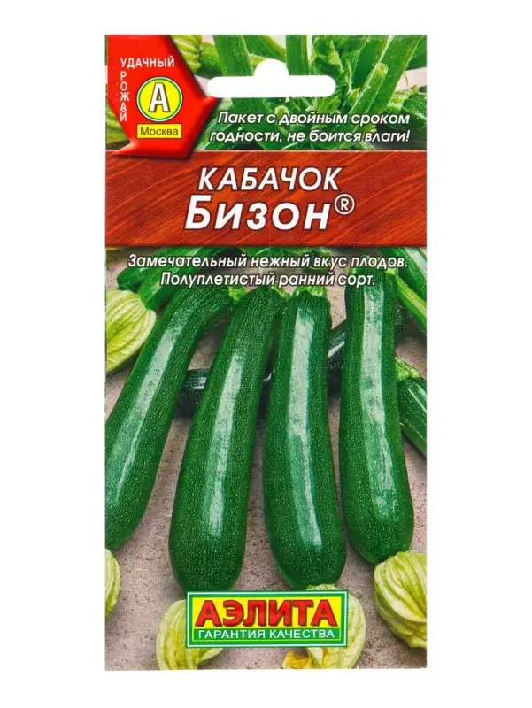 Семена Кабачок цукини &laquo;Бизон&raquo;, 1 г, &laquo;Аэлита&raquo;