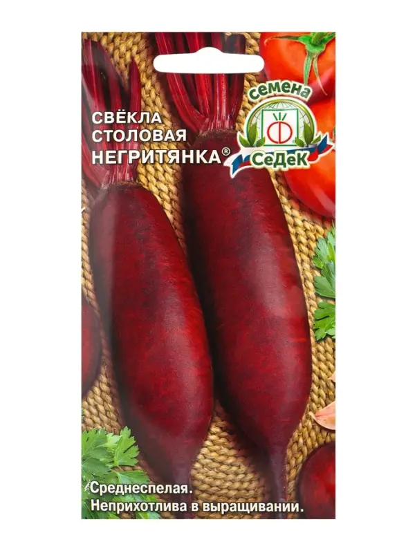 Семена Свёкла &laquo;Негритянка&raquo;, 3 г, &laquo;СеДеК&raquo;