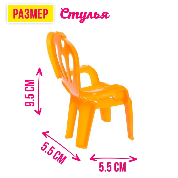 Набор мебели «Радость» с аксессуарами, МИКС Набор мебели «Радость» с аксессуарами, МИКС