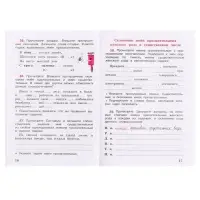 Рабочая тетрадь &laquo;Русский язык&raquo;, 4 класс, часть 2, Канакина В.П., 2023