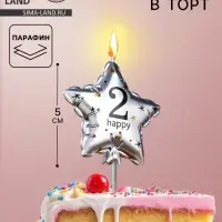 Свеча в торт на шпажке &laquo;Воздушный шарик.Звезда&raquo;, цифра 2, 5.5 см, серебряная