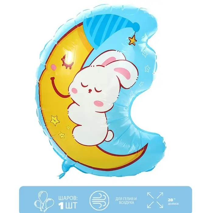 Воздушный шар фольгированный 28" &laquo;Зайка на луне&raquo;, фигура