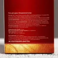 Гель для душа коньяк &laquo;Лучший мужчина&raquo;, 250 мл, аромат сандала и бергамота, Чистое счастье