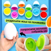 Сортер &laquo;Яйца&raquo;, 6 цветов и геометрических фигур, МИКС