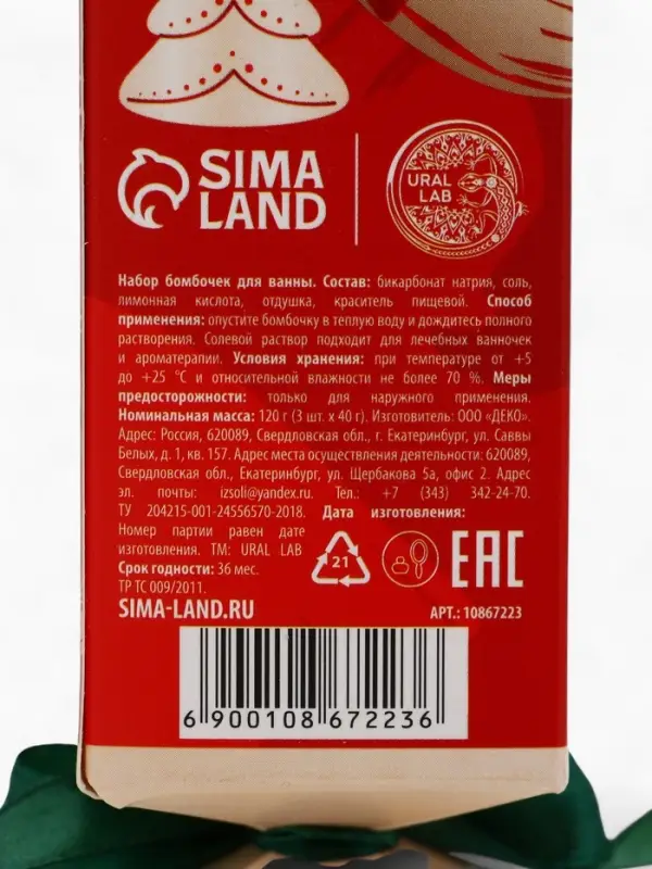 Бомбочки для ванны Bright holiday night, набор 3 шт. &times; 40 г, аромат ванильные мечты, URAL LAB