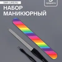 Набор маникюрный, 3 предмета, чёрный, разноцветный