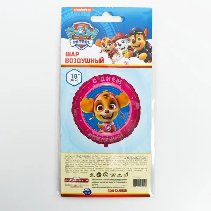 Шар фольгированный 18" &laquo;Щенячий Патруль, С ДР!&raquo;, круг, 1 шт. в упак.