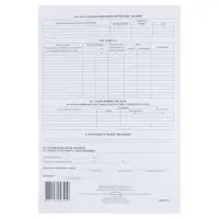 Личная карточка работника, форма Т-2, формат А3 (свёрнут в А4), офсет 160 г/м&sup2;