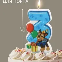 Свеча в торт &laquo;С Днем рождения&raquo;, цифра 3, Щенячий патруль, 8.5&times;5 см