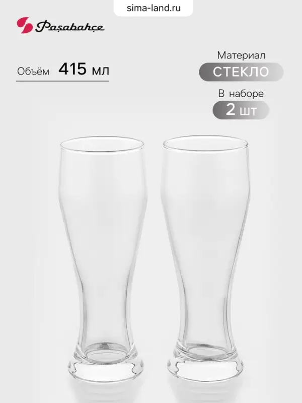 Пивные бокалы Paşabah&ccedil;e Pub, 415 мл, набор 2 шт., стекло, прозрачные