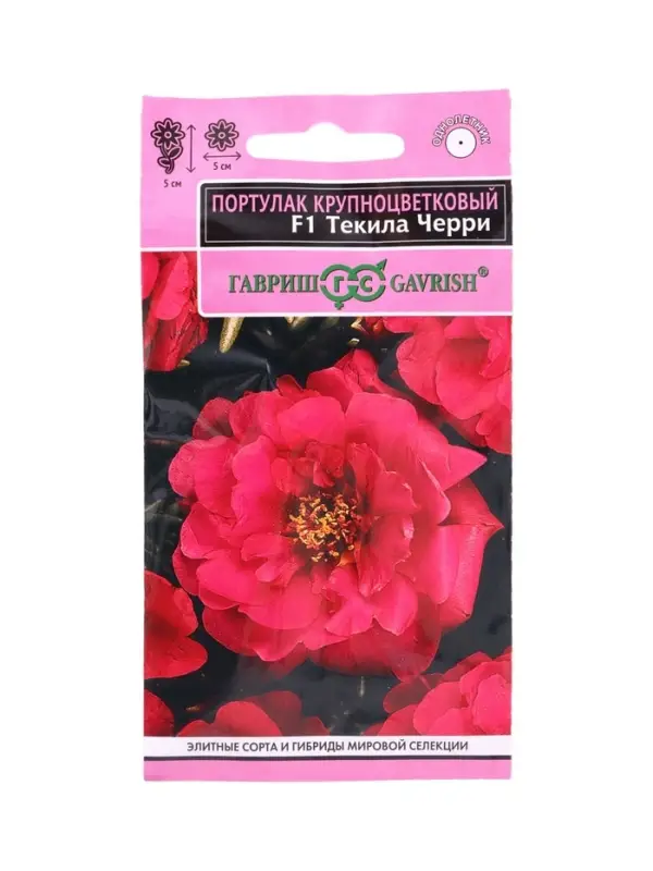 Семена цветов Портулак Текила Черри F1* 5 шт. серия Элитная клумба