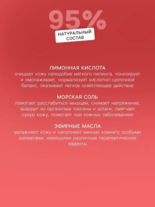 Бомбочка для ванн Love с пенкой, 110 г Бомбочка для ванн Love с пенкой, 110 г