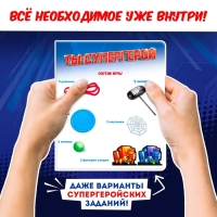 Набор для эстафеты «Ты — супергерой!», от 4 игроков, 5+