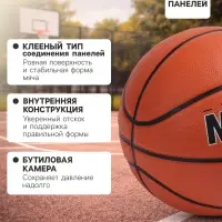 Мяч баскетбольный MINSA, клееный, 8 панелей, р. 6, PVC, бутиловая камера