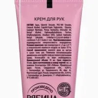 Крем для рук новогодний URAL LAB Merry Christmas, 30 мл