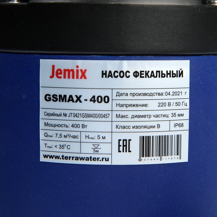 Насос фекальный JEMIX GSMAX-400, 400 Вт, напор 5 м, 125 л/мин, диаметр частиц 35 мм Насос фекальный JEMIX GSMAX-400, 400 Вт, напор 5 м, 125 л/мин, диаметр частиц 35 мм