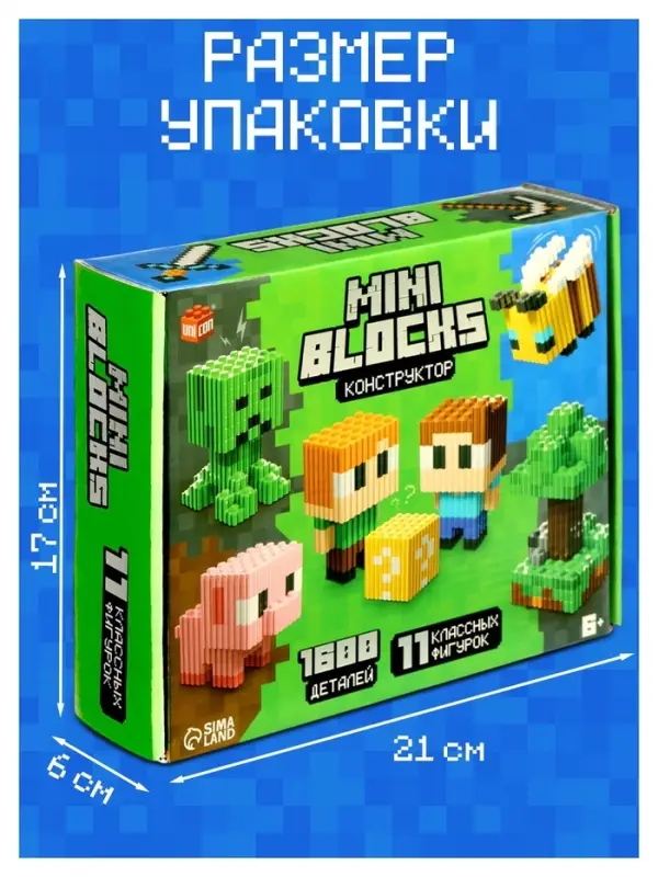 Конструктор UNICON Mini Blocks, Мой мир