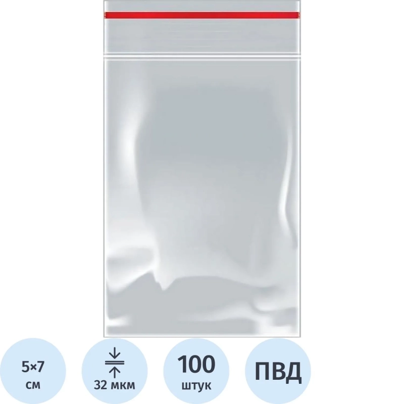 Пакет с замком (Zip Lock) 5х7 см, 32 мкм, 100 шт/уп