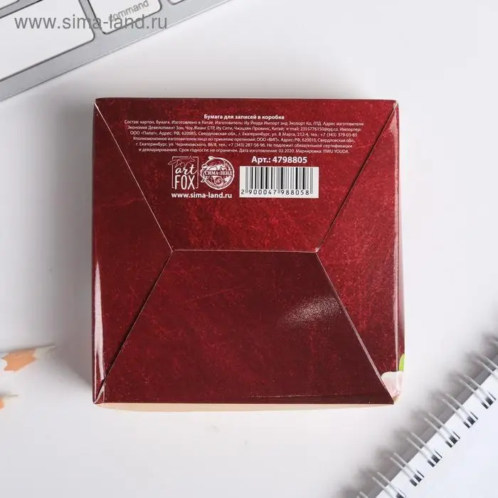 Блок для записей в коробке, 200 л., 8.5&times;8.8 см &laquo;Дорогому учителю&raquo;