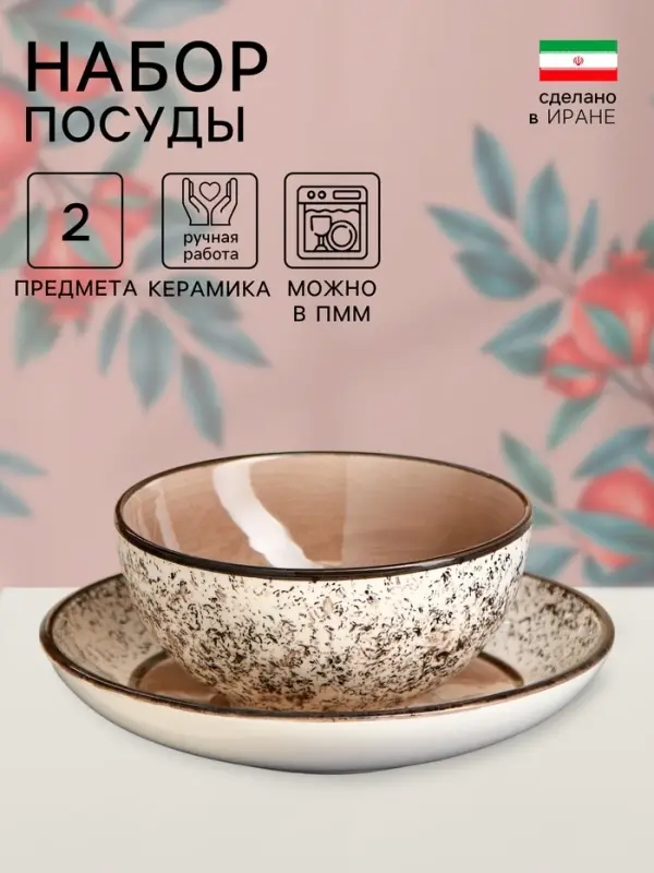 Набор посуды Керамика ручной работы &laquo;Классика&raquo;, 2 предмета: салатник 400 мл, тарелка d=18 см,, бежевый