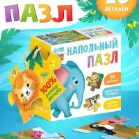 Напольный пазл &laquo;Такие разные зверята&raquo;, 20 крупных деталей, коробки МИКС