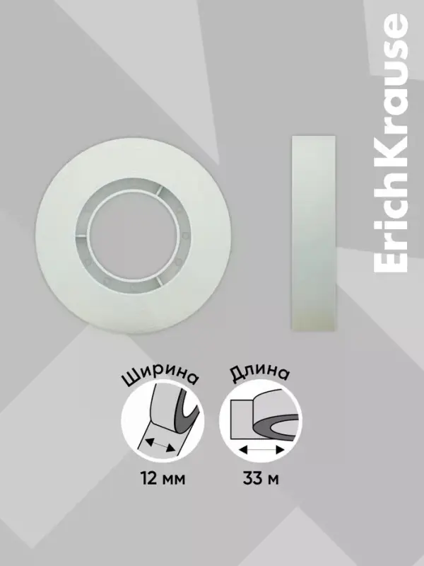 Набор из клейких лент ErichKrause Clear, 12 мм &times; 33 м, прозрачная