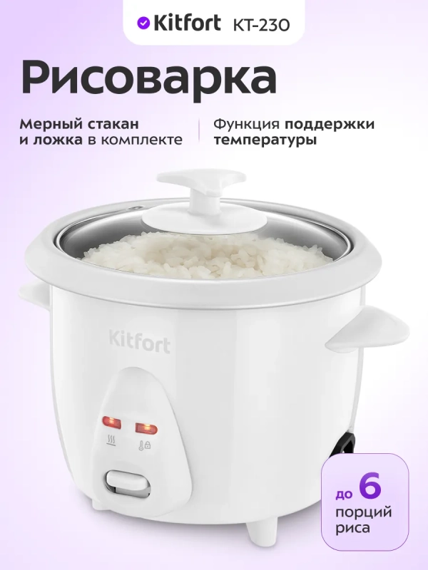 Рисоварка электрическая КТ-230 - 300 Вт Рисоварка электрическая КТ-230 - 300 Вт