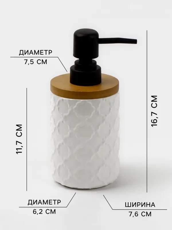 Набор для ванной SAVANNA Harmony, 3 предмета, мыльница, дозатор для мыла, стакан