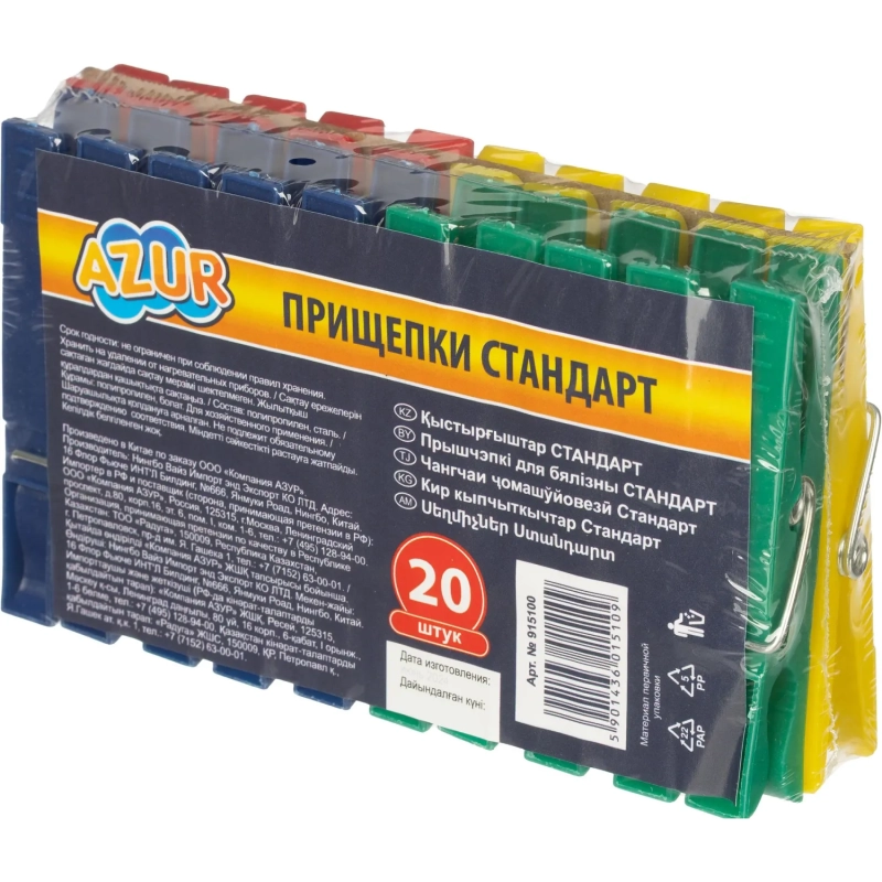 Прищепки Стандарт AZUR 20шт/уп 915100