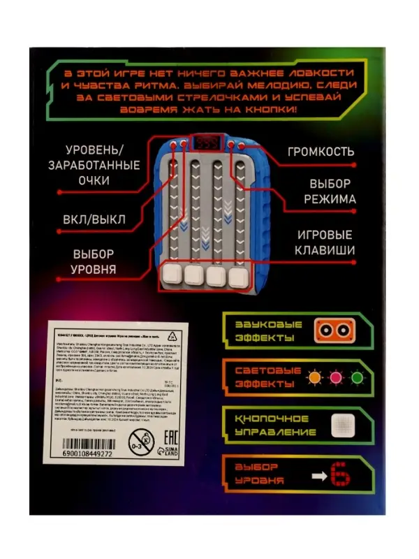 Игра на реакцию Игра на реакцию "Жми в такт!"