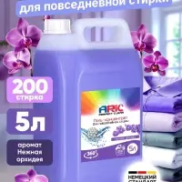 Гель для стирки ARIC нежная орхидея, 5 л (канистра)