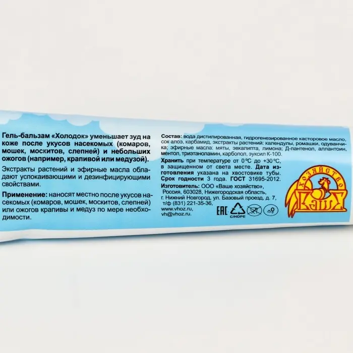 Средство после укусов насекомых &laquo;Холодок&raquo;, от комаров, мошек, москитов, слепней, успокаивающий, гель-бальзам, 50 мл