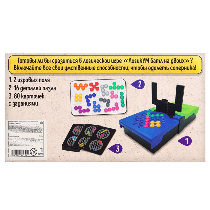 Настольная игра «Баттл на двоих», 2 игрока, 7+ Настольная игра «Баттл на двоих», 2 игрока, 7+