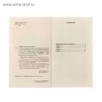 «555 изложений, диктантов и текстов для контрольного списывания, 1-4 классы», Узорова О. В., Нефёдова Е. А.