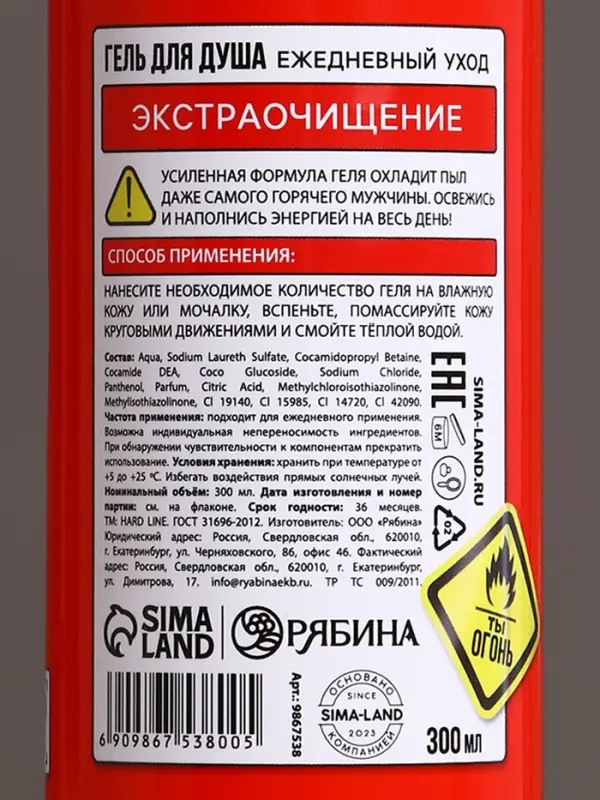 Подарочный набор косметики &laquo;Незаменимый чистый запас&raquo;, гель для душа, шампунь для волос, 2&times;300 мл и мочалка для тела, HARD LINE