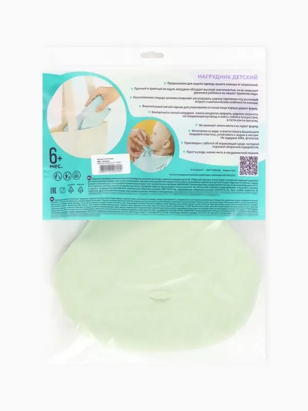 Нагрудник детский, цвет светло-бежевый 10969712