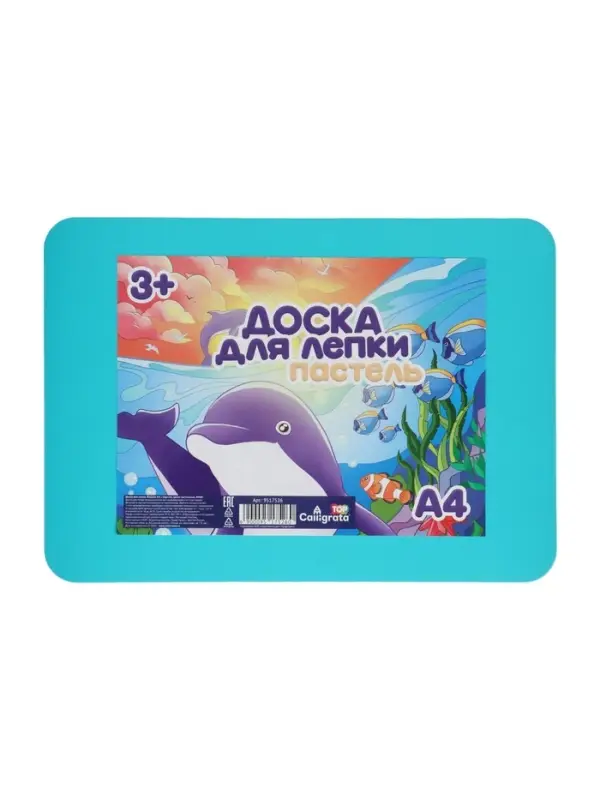 Доска для лепки пластиковая А4 Calligrata &laquo;Прованс&raquo;, пастельная, с бортиком, МИКС