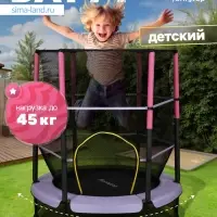 Батут ONLYTOP, d=140 см, высота сетки 125 см, сиреневый