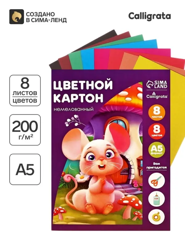 Картон цветной А5, 8 листов, 8 цветов, Calligrata, немелованный, 220 г/м&sup2;, в папке, МИКС